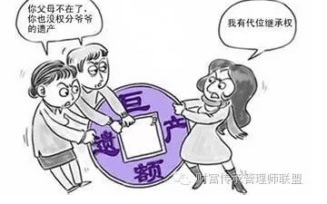 到底谁才是代位继承人？