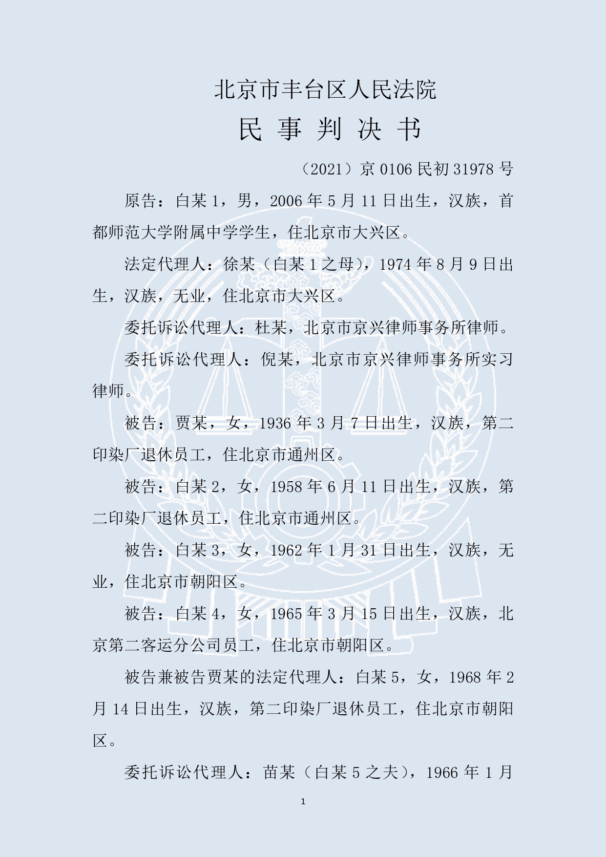 案例92_page-0001.jpg