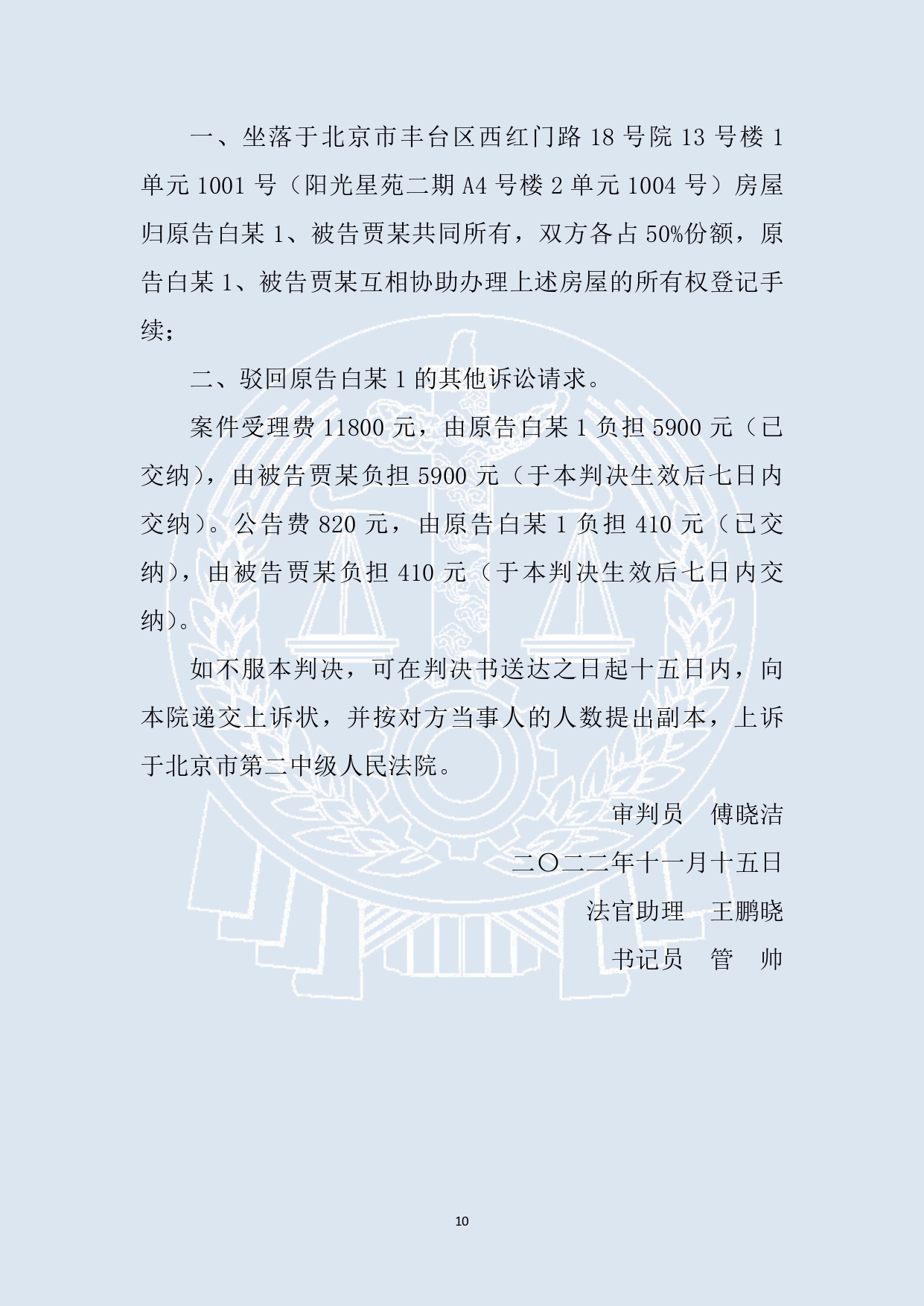案例92_page-0010.jpg